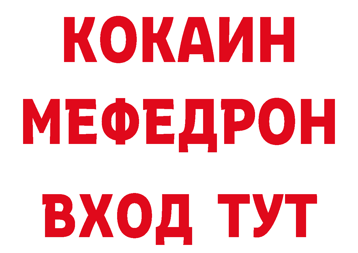 Бутират BDO 33% рабочий сайт сайты даркнета мега Камбарка